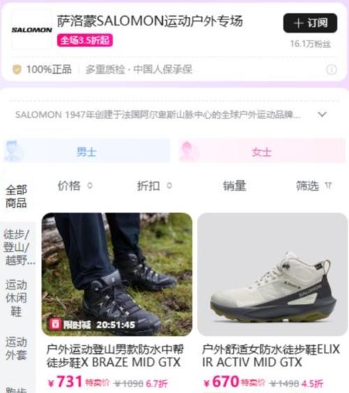 唯品会 萨洛蒙运动户外专场！全场3.5折起，户外装备低至6.5折疯抢 全场3.5