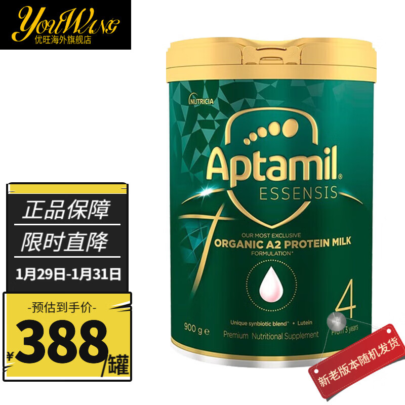 Aptamil 爱他美 澳洲奇迹绿罐A2蛋白婴幼儿配方奶粉900g 4段 900g 1罐 305元