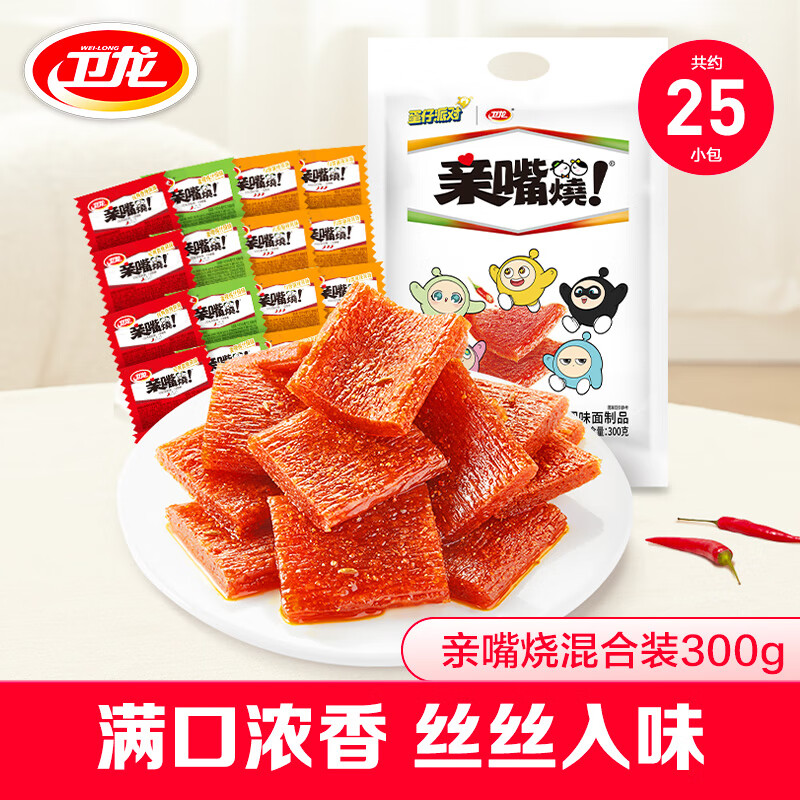 卫龙 亲嘴烧 混合味 300g 12.9元