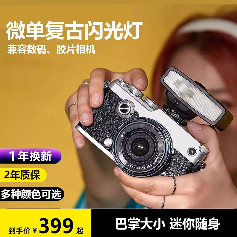 Godox 神牛 Lux Junior复古闪光灯单反微单数码胶片相机适用佳能尼康富士 338.15