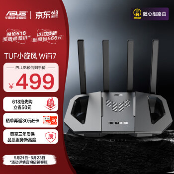 ASUS 华硕 TUF 小旋风 BE3600 电竞路由器 WiFi7 ￥446.26