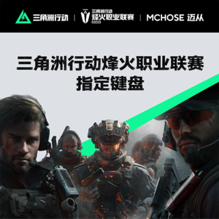 迈从 Ace 68V2磁轴机械键盘60Pro游戏电竞台式电脑客制化打瓦桌搭 179.35元 - 86线报 迈从 Ace 68V2磁轴机械键盘60Pro游戏电竞台式电脑客制化打瓦桌搭 179.35元 - 86线报