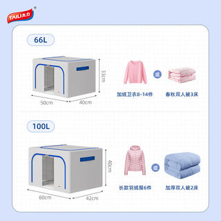 太力 收纳箱/桶/凳 66L 23.95元 - 86线报 太力 收纳箱/桶/凳 66L 23.95元 - 86线报