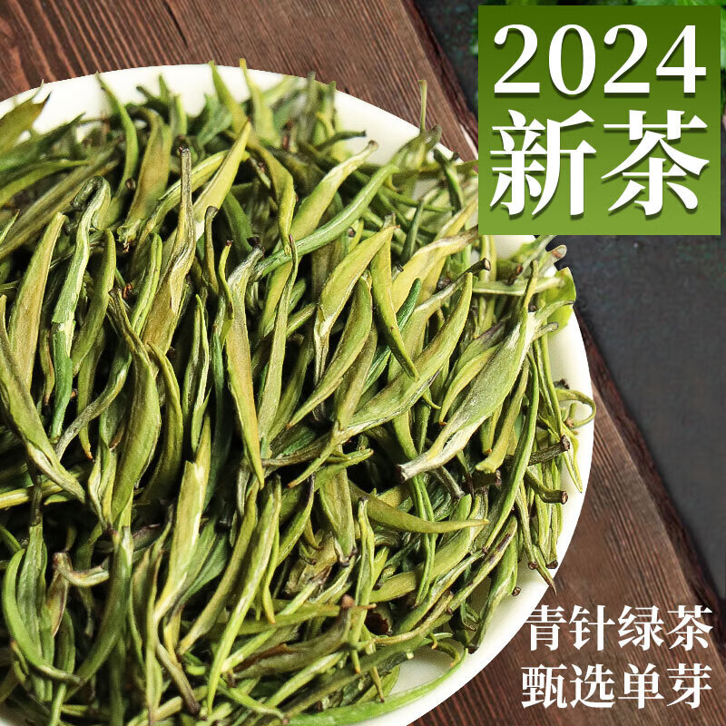 金星满天 特级雀舌绿茶2024年新茶明前毛尖茶叶高山云雾嫩芽春茶叶 精选原