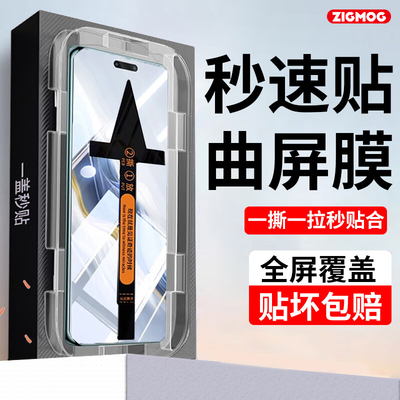 zigmog 中陌 适用于荣耀Magic6钢化膜 荣耀magci6手机膜 曲屏除尘高清抗指纹防摔