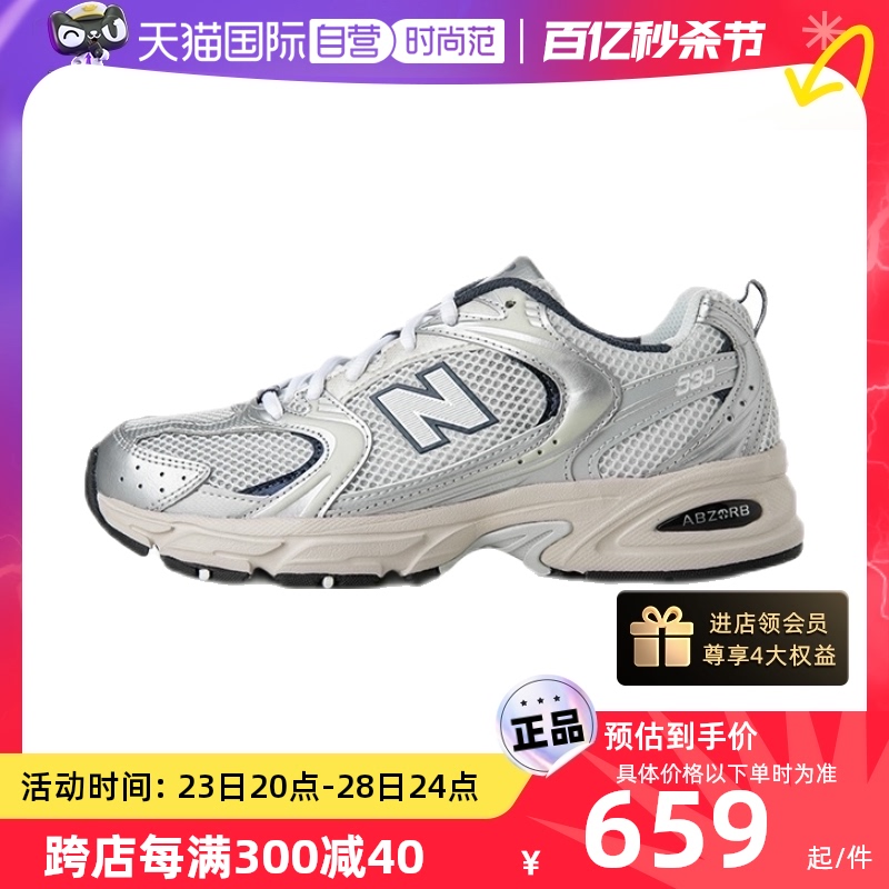 new balance 530系列男女经典复古跑步鞋MR530KA TMGJ 626.05元
