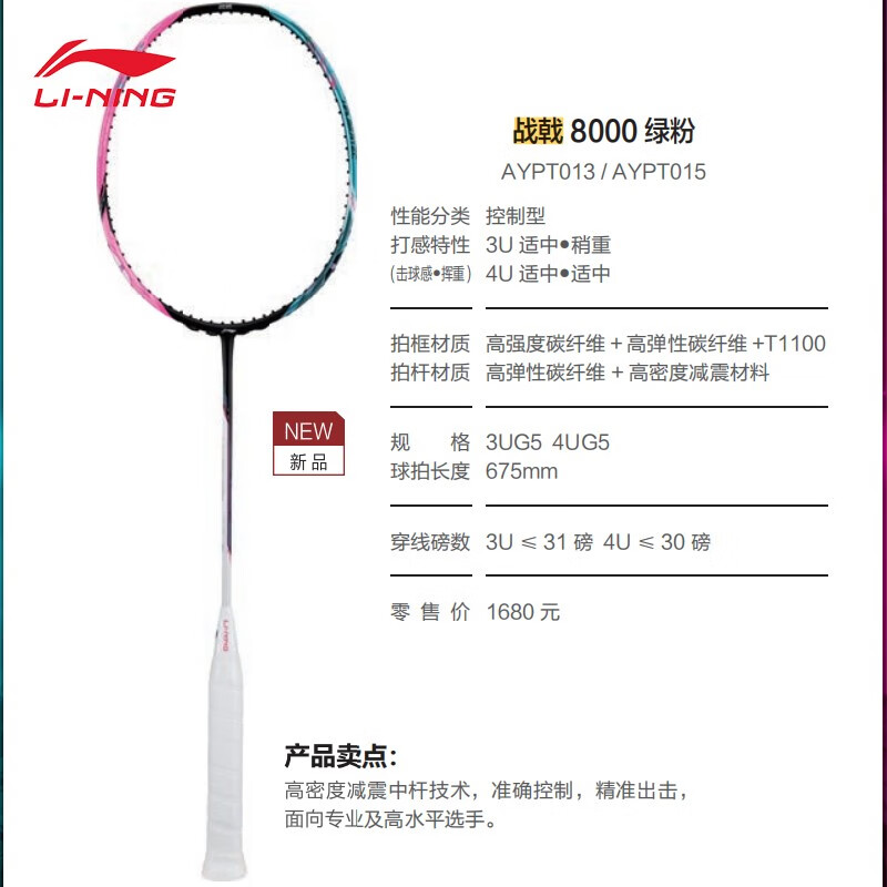 李宁 战戟8000蓝粉4U 1076.01元 - 线报酷