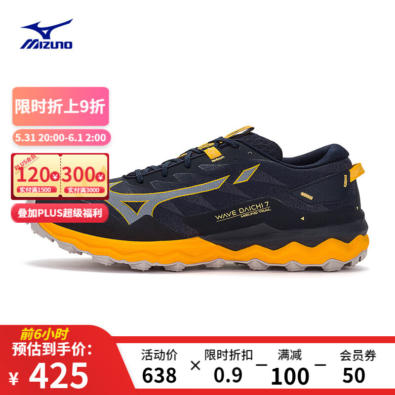 mizuno 美津浓 男跑鞋舒适缓震回弹运动越野跑步鞋 51/黑色/荧光黄