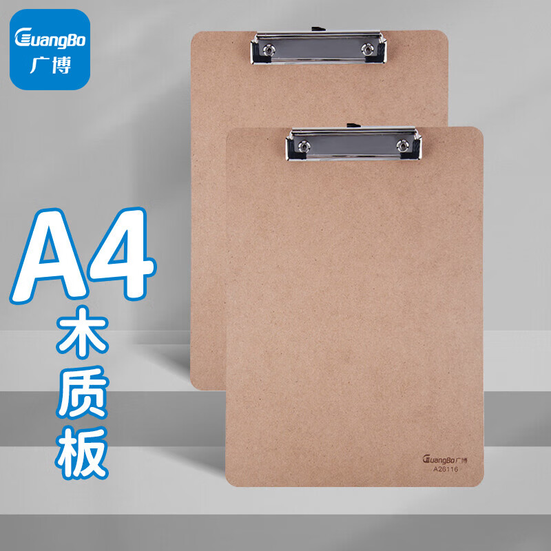 GuangBo 广博 A26116 平夹型木质A4书写板夹 棕色 单个装 4.4元（需买3件，共13.2元）