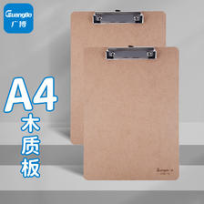 GuangBo 广博 A26116 平夹型木质A4书写板夹 棕色 单个装 4.4元（需买3件，共13.2