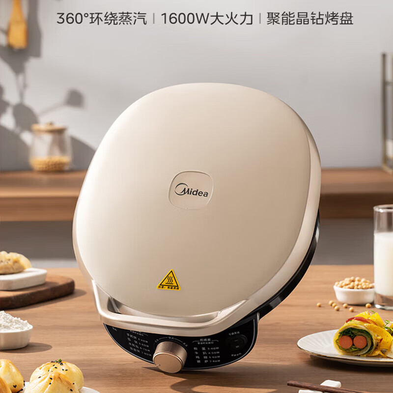 Midea 美的 电饼铛 家用双面加热电饼档煎饼锅 可做三明治 117元（需用券）