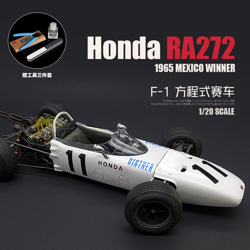 TAMIYA 田宫 本田 HONDA F-1 RA272 方程式赛车模型（20043） ￥216.55