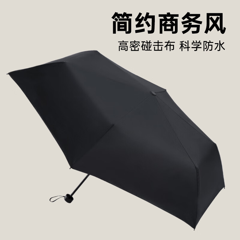 GBU 大光明 强效抗风 折叠 简约晴雨伞 11.28元（需用券）