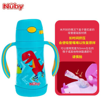 PLUS会员：Nuby 努比 儿童吸管保温杯套装 300ml 49.9元包邮（需用券）