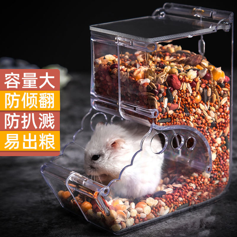 茨格曼 仓鼠自动喂食器用品荷兰猪兔子龙猫金丝熊刺猬小型防翻食盆食盒 