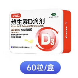 星鲨 维生素D滴剂 规格随机发货） 1盒*60粒 28元（需买4件，共112元，双重优