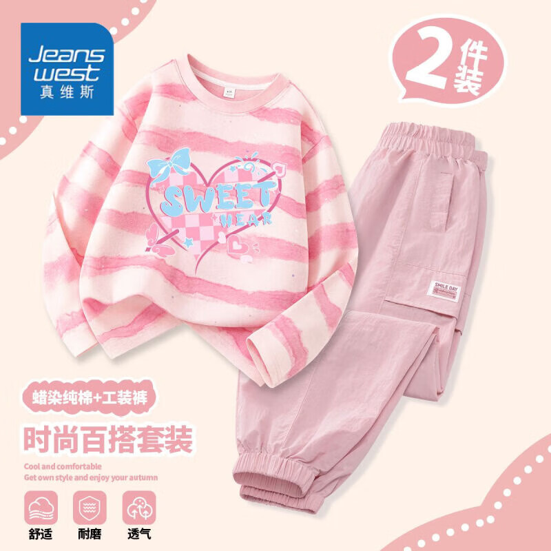 JEANSWEST 真维斯 童装女童t恤秋款2024纯棉运动服女孩洋气百搭套装秋装 ON4sagka