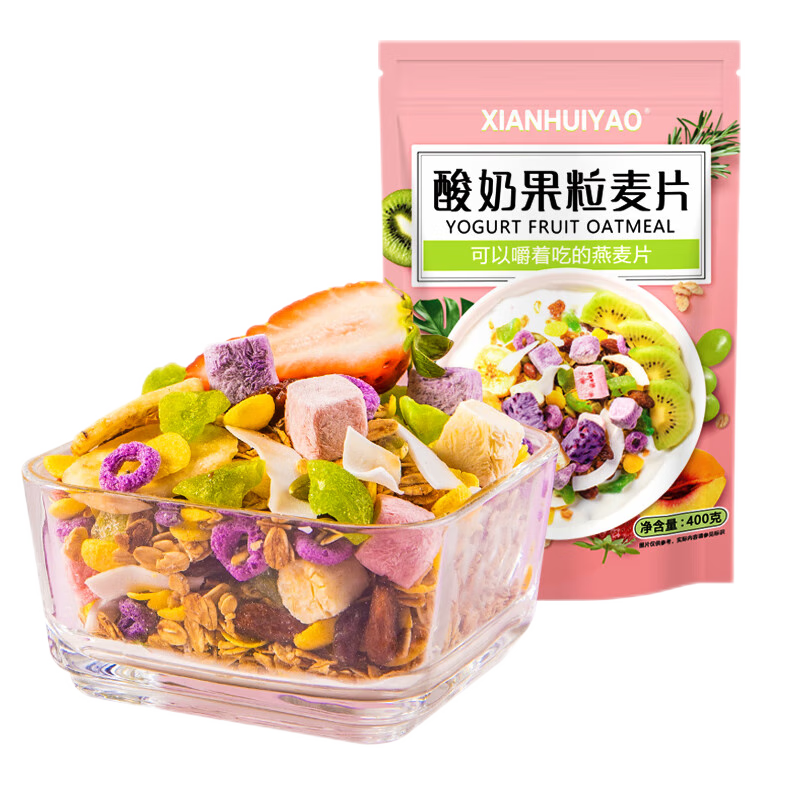 XIANHUIYAO酸奶果粒麦片400g*1袋 ￥9.9