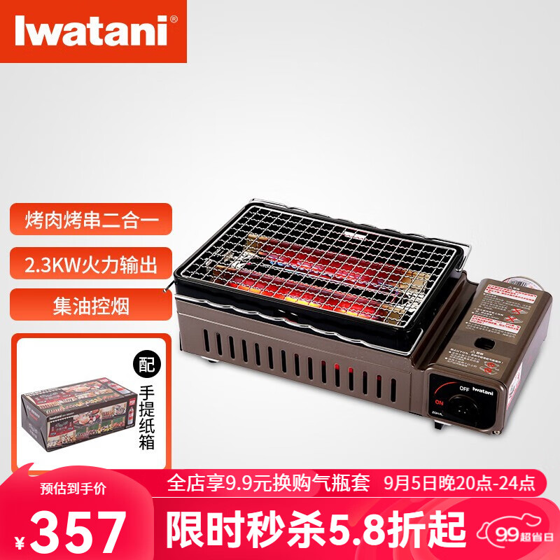 Iwatani 岩谷 ZGH-RBT-1 卡式炉 褐色 396.5元（需用券）