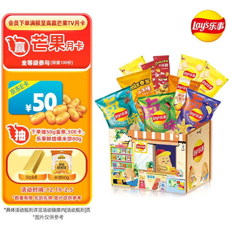 乐事 薯片 猫窝礼盒 500g 新年礼盒 百事食品 ￥20.65