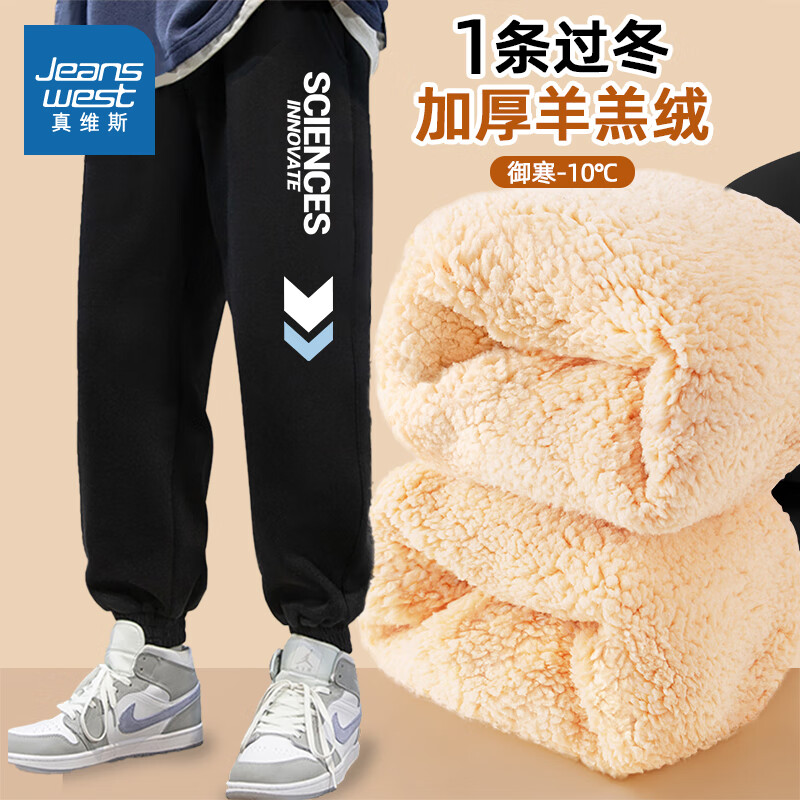 JEANSWEST 真维斯 儿童加绒棉裤 加厚保暖羊羔绒 29.8元（需买2件，需用券）