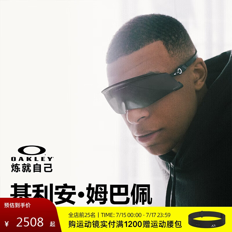 OAKLEY 欧克利 运动太阳镜跑步墨镜骑行眼镜防风镜KATO 9455M 2376.8元（需用券）