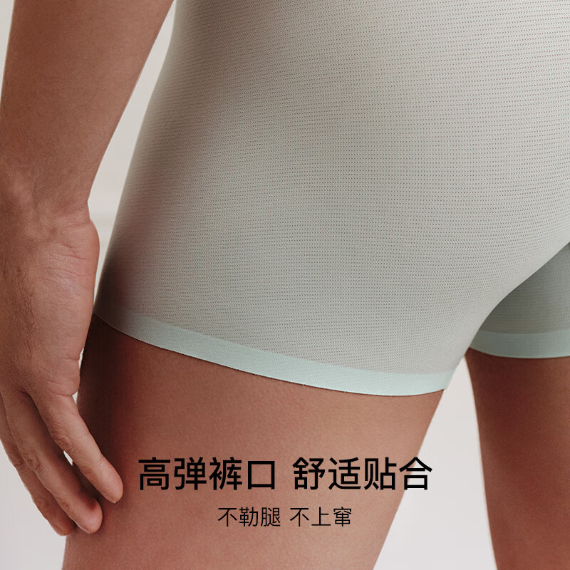 Ubras 男士冰丝凉感平角内裤 XL 3条 52.5元