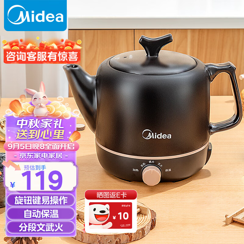 Midea 美的 煎药壶 3L大容量熬药罐 MD-JYE3001 114元（需用券）