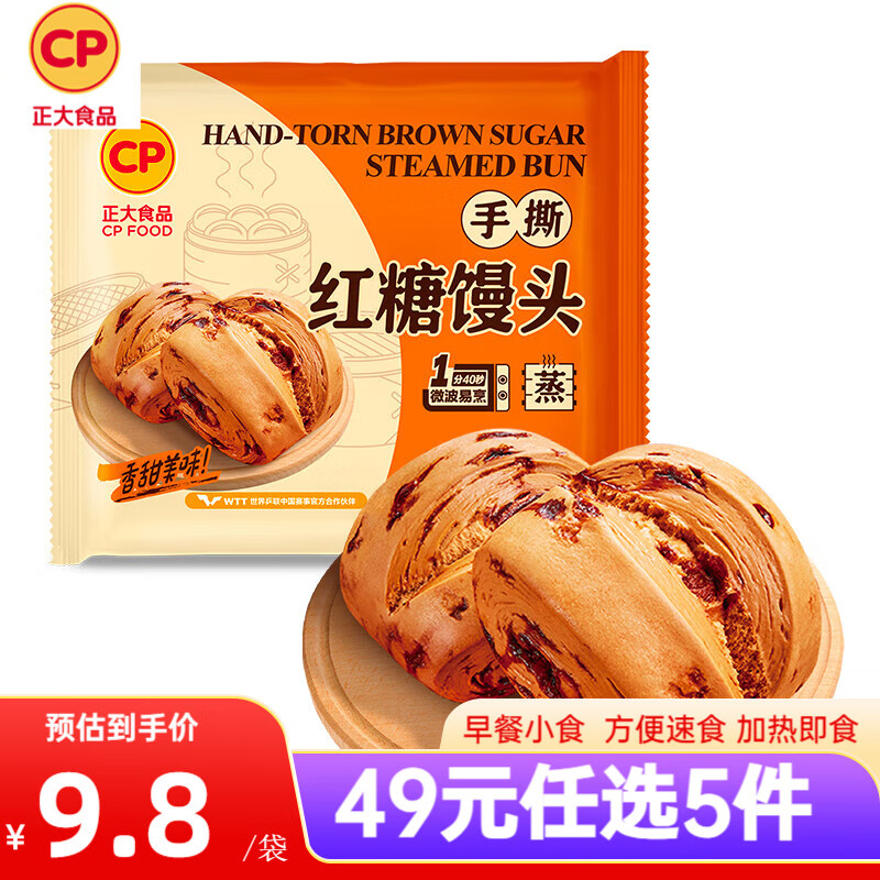 正大食品 手撕红糖馒头(85g*4个)340g 9.8元
