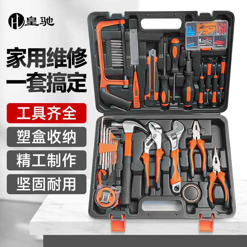 皇驰 家用工具箱套装 百样套装 97.58元