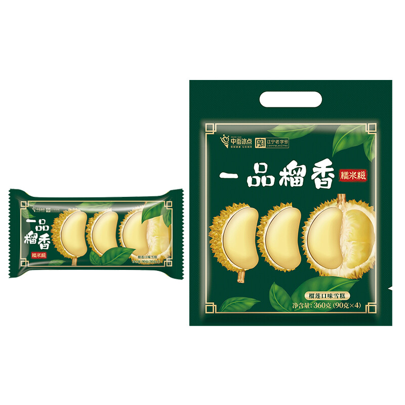 中街冰点 一品榴香糯米糍 馏莲口味 360g 26元