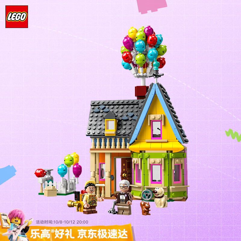 乐高 Disney迪士尼系列 43217飞屋环游记-飞屋 100周年纪念款 409元 - 清风线报