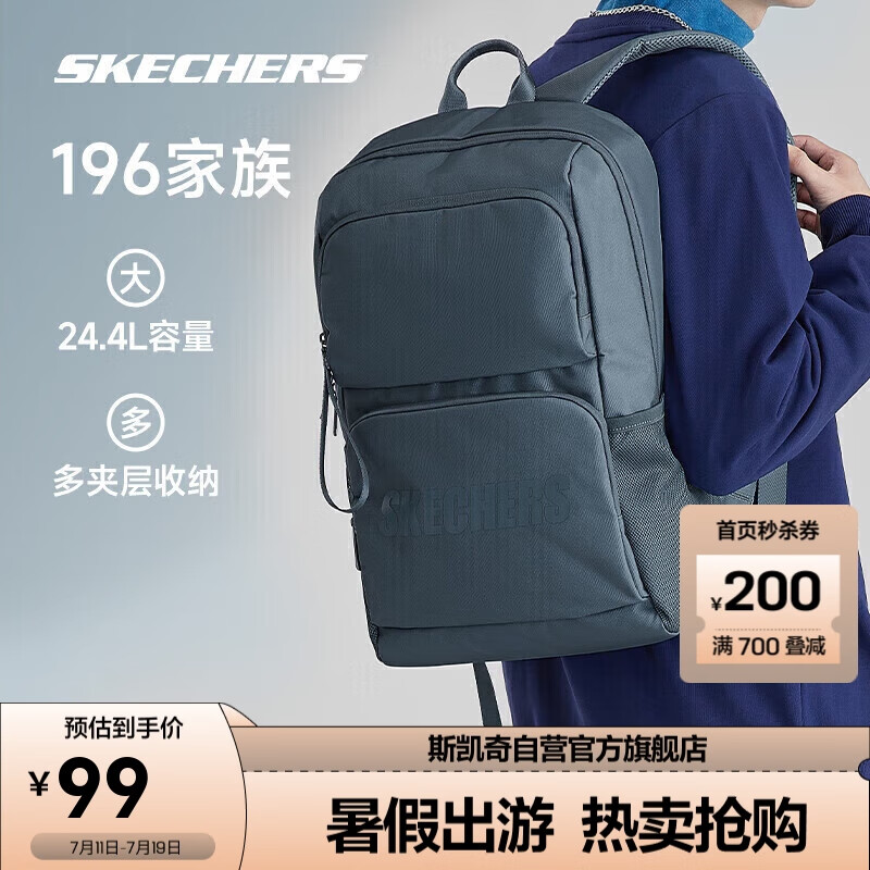 SKECHERS 斯凯奇 丨Skechers通勤电脑包大容量书包背包大双肩包L320U196 澎湃蓝/03Y