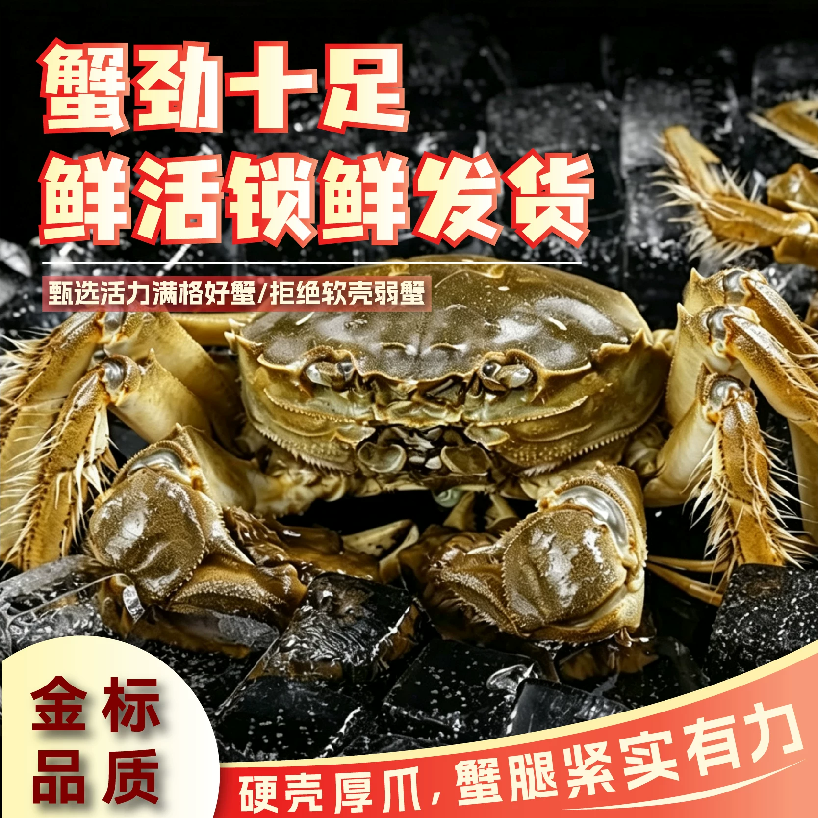 椒乡 徽印固城湖蟹全母1.9-2.2两6只装 107.96元 - 线报酷