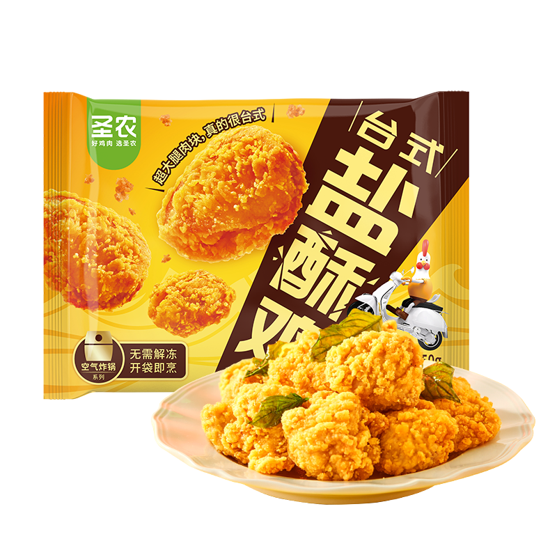 PLUS会员、需首单：圣农 台式盐酥鸡 250g 56.9元(需首购，合11.38元/件)