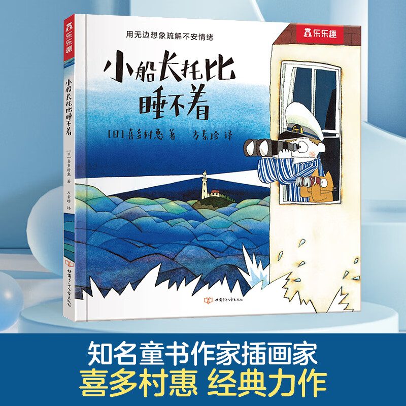 乐乐趣 绘本 亲亲儿童图书绘本3-6岁 32.5元（需用券）