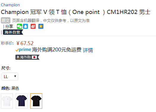 Champion 冠军 CM1HR202 男士V领短袖T恤67.52元