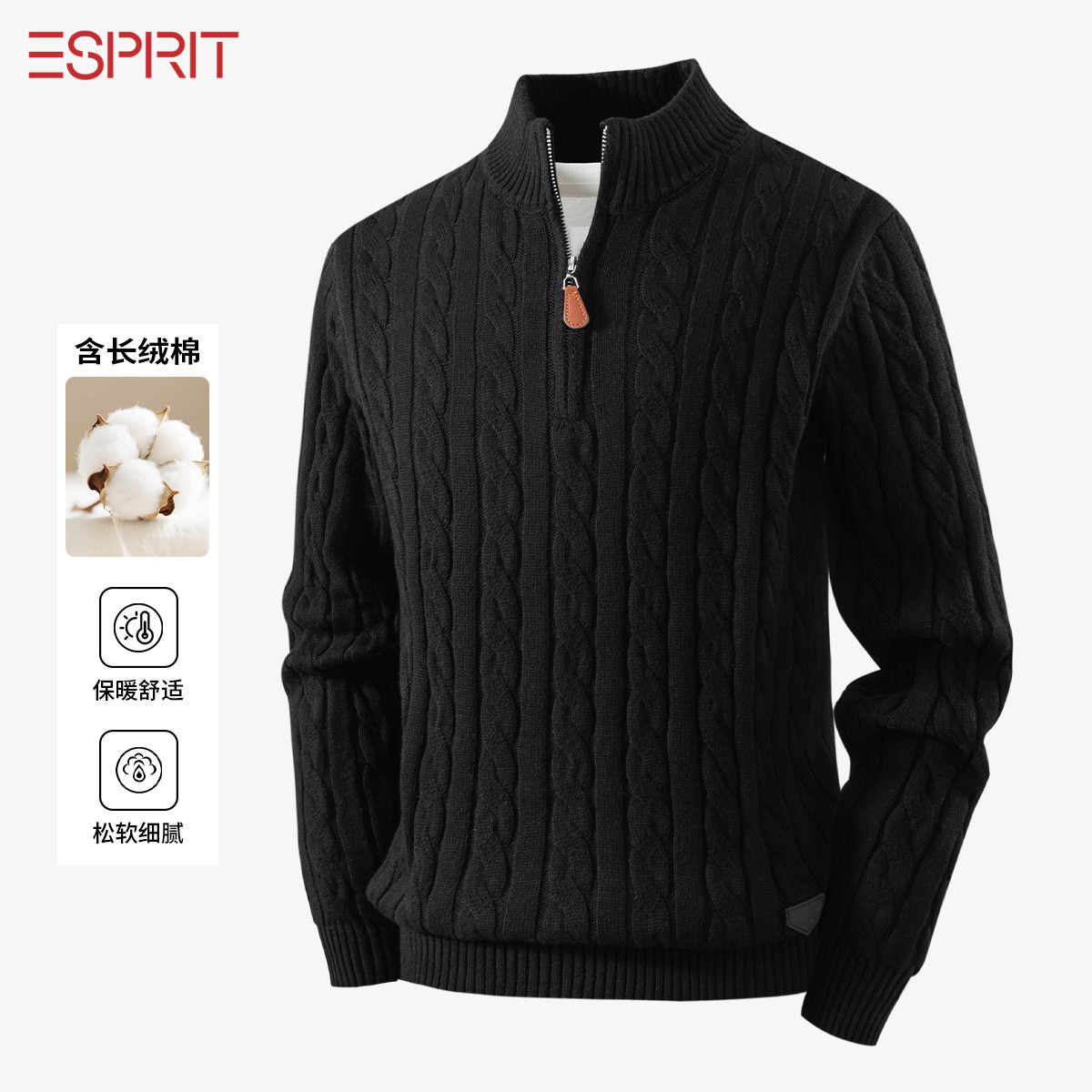 Esprit 【麻花针织】男士毛衣 190元（需用券）