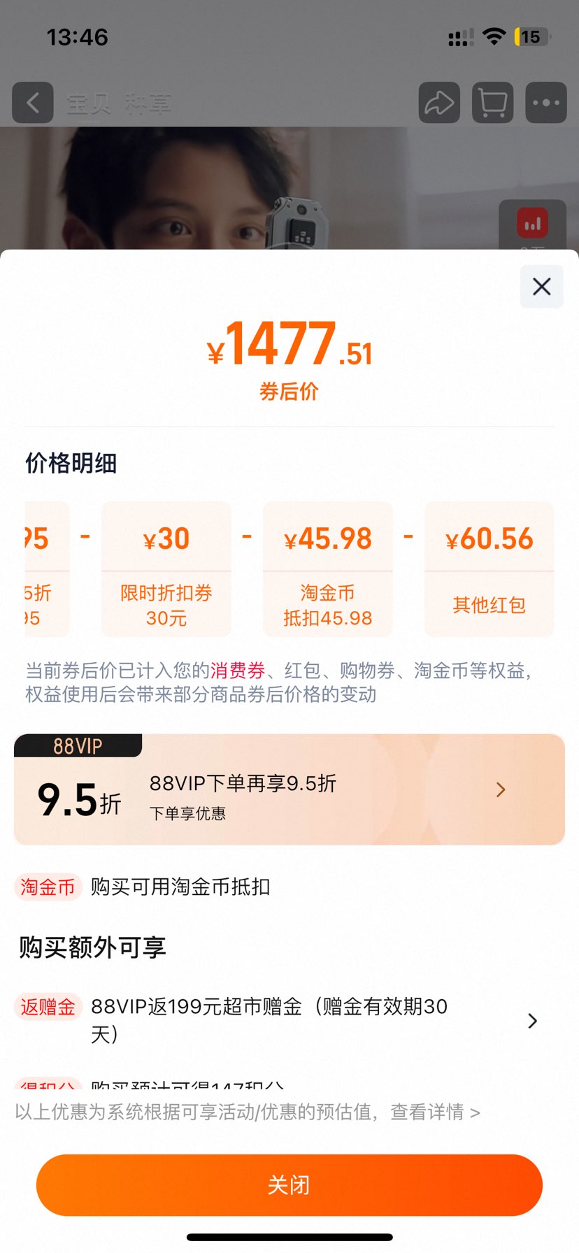 88VIP：小天才 Z9 儿童手表 月岩灰优惠证明
