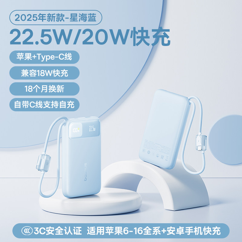 移动端：倍思 自带线30W充电宝20000毫安自带线快充移动电源可上飞机 适用苹
