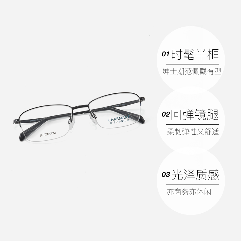 CHARMANT 夏蒙 商务系列近视眼镜框β钛轻盈眼镜架男女经典光学镜框 503.5元