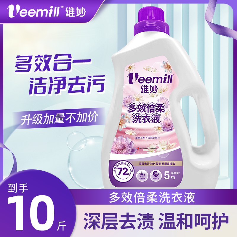 Veemill/维妙 维妙多效倍柔洗衣液家用实惠持久留香洗衣液整箱批 17.8元（需
