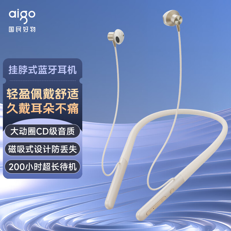 移动端：aigo 爱国者 挂脖式无线5.4 蓝牙耳机 G03 （赠一年只换不修） 67元