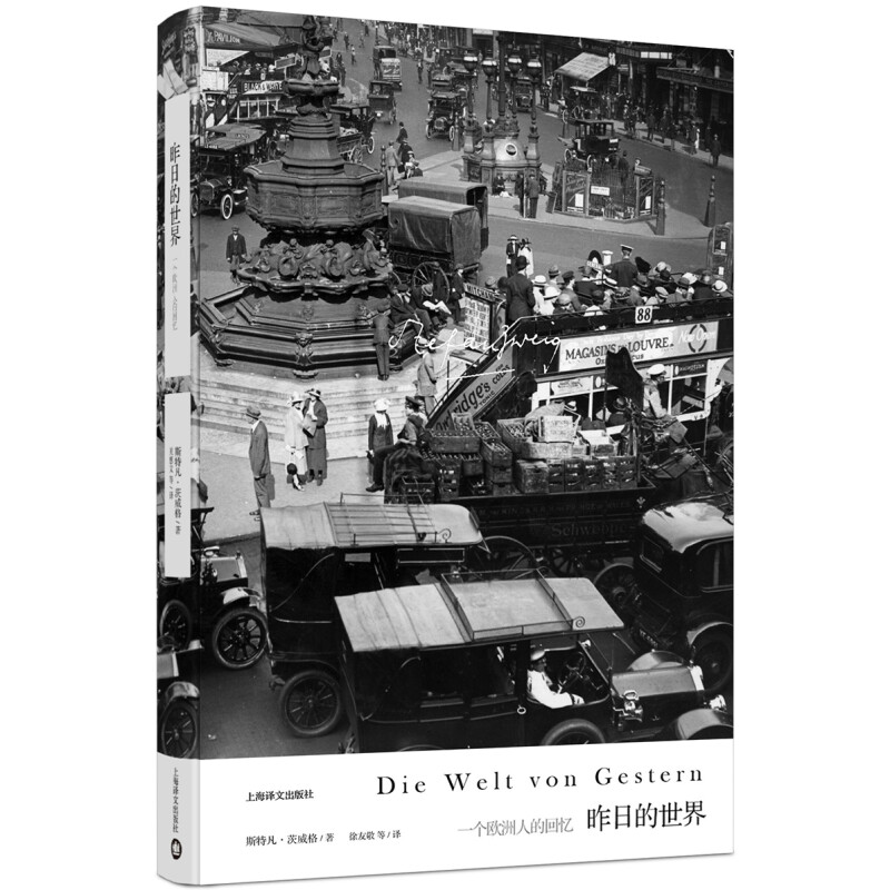 移动端、京东百亿补贴：《昨日的世界》 18.58元