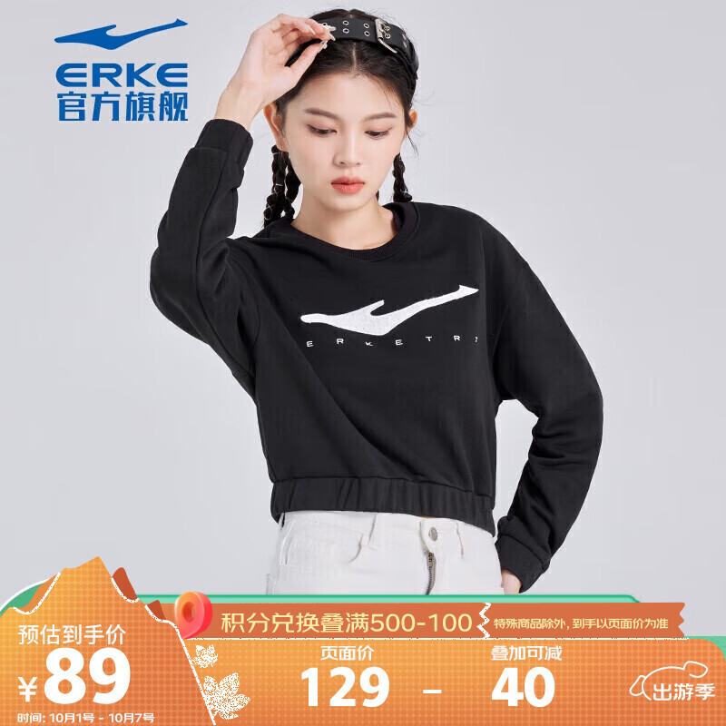 ERKE 鸿星尔克 卫衣女运动秋季休闲服舒适圆领女士套头上衣 52222302130 89元（