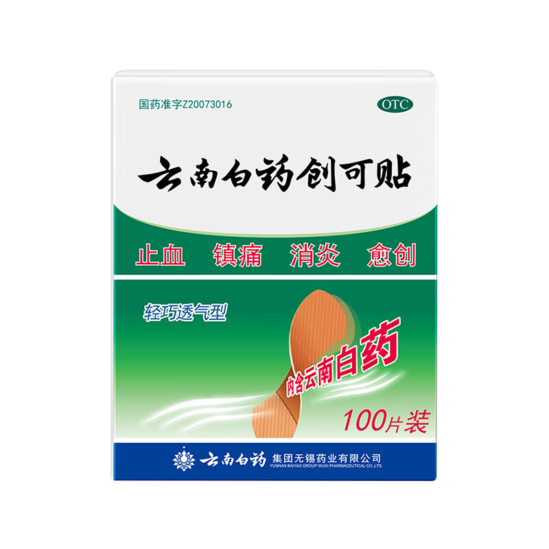 云南白药 创可贴 100片 16.06元（需用券）