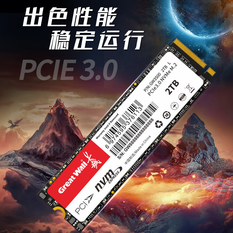 长城 GW3500 M.2 NVMe 固态硬盘 1TB（PCIe 3.0） 329元