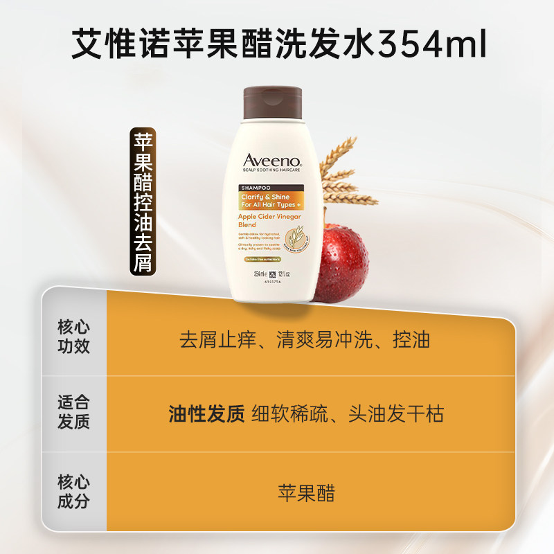艾惟诺 洗发水 控油蓬松清洁控油去屑洗发露护发素官方正品 43.32元