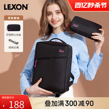 LEXON 乐上 法国商务电脑包MINI潮流简约13寸时尚女士双肩包 168元（需买2件，