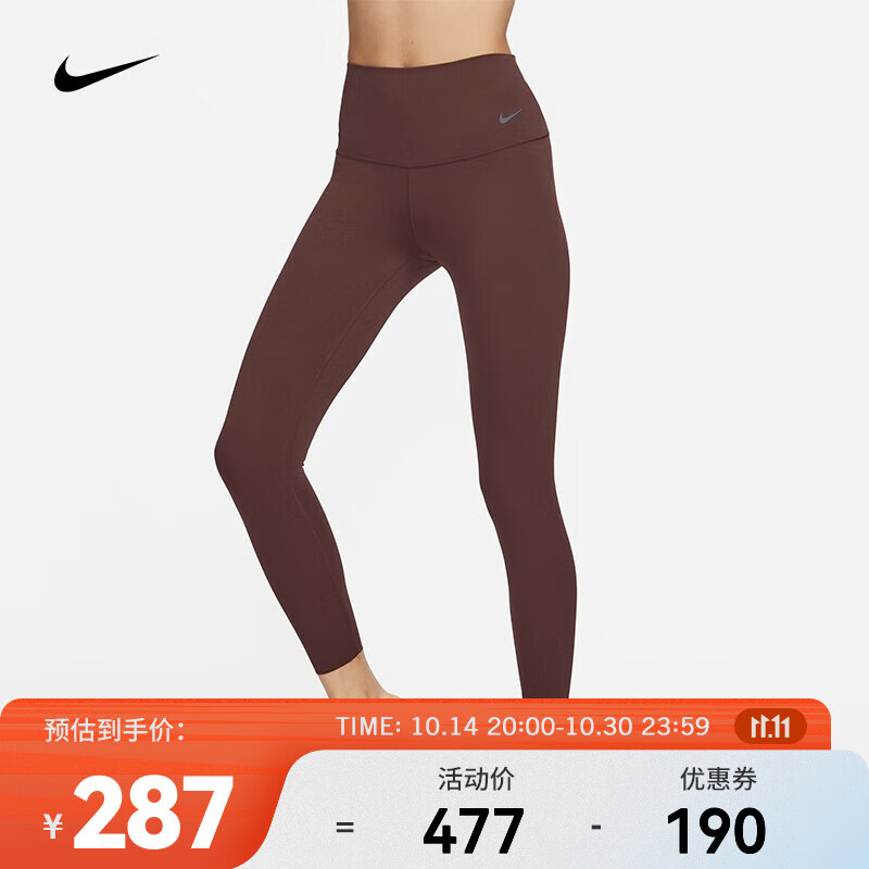 NIKE 耐克 ZENVY 女子紧身裤 DQ6016-227 286.2元